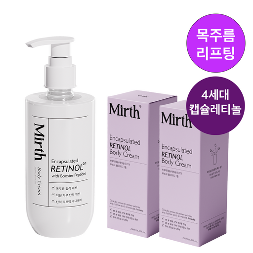 멀스 목주름 탄력 바디크림 위드 캡슐 레티놀 넥 크림
