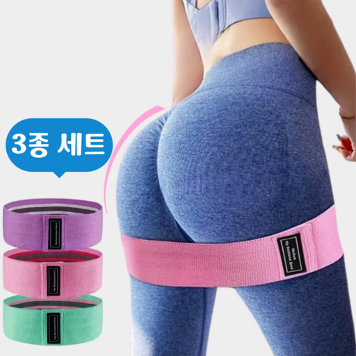 우디밸리 애플힙 3단계 힙 밴드 3종 세트