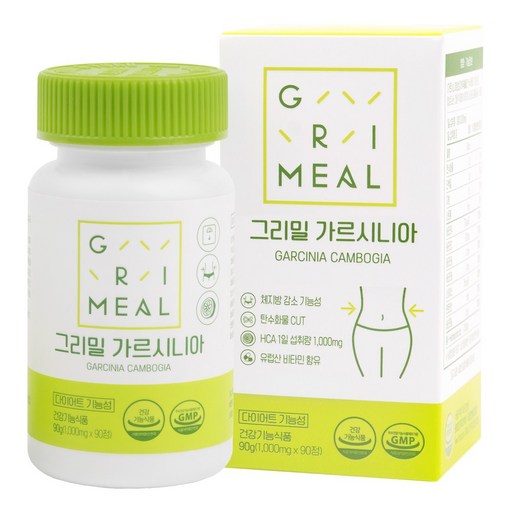 그리밀 가르시니아