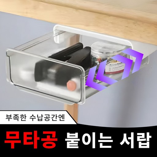 아쥬르코어 붙이는 히든 서랍 무타공 고급형