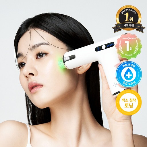 셀올로지 멜리턴 LED 샷건 기미 색소침착 케어