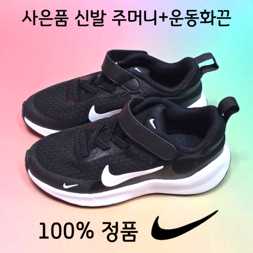 [국내매장A/S가능] 나이키 키즈 운동화 레볼루션7 블랙 벨크로 신발주머니 운동화끈 사은품증정