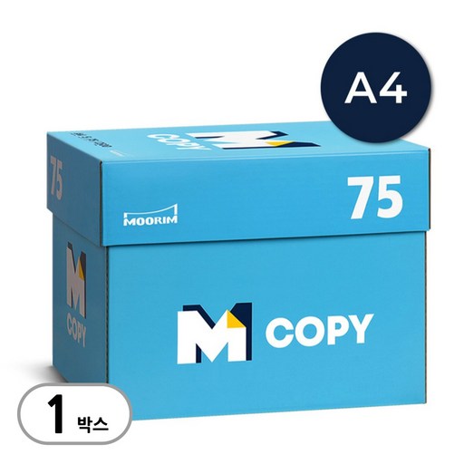 엠카피 복사용지 75g