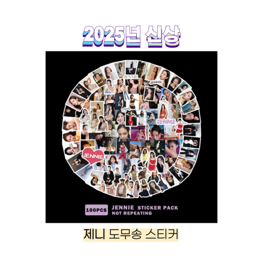 슈어마켓 블랙핑크 제니 로제 지수 리사 2025신상 도무송 스티커