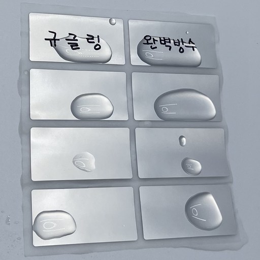 규글링 다용도 이름표 라벨 방수 견출지 네임스티커