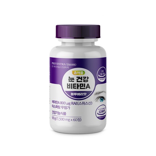 프리벤트라 츄어블 눈건강 비타민A 블루베리맛 2개월분 / 스위스산 800mcg 영양제 아스파탐NO