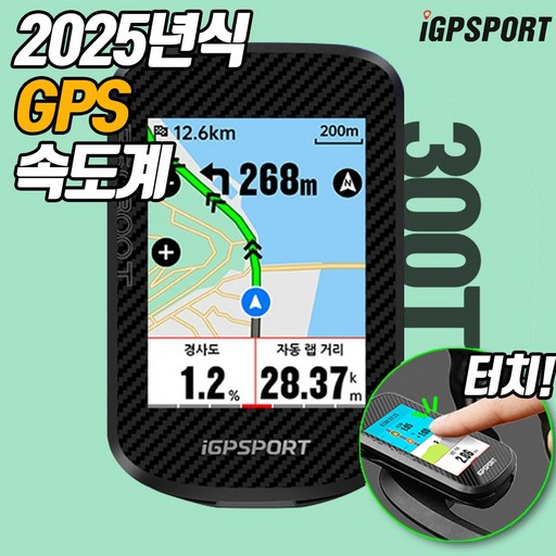 IGPSPORT BSC300T 자전거 속도계 터치스크린 풀컬러 GPS 무선 속도계 네비게이션 속도측정