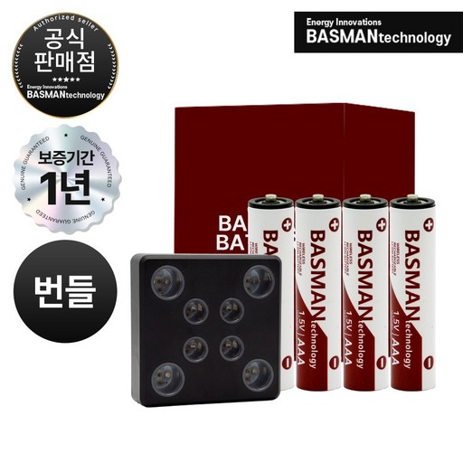 바스맨 2.5세대 무선 충전식 건전지 리튬이온 배터리 AAA+ 전용 충전기 번들 (740mAh)