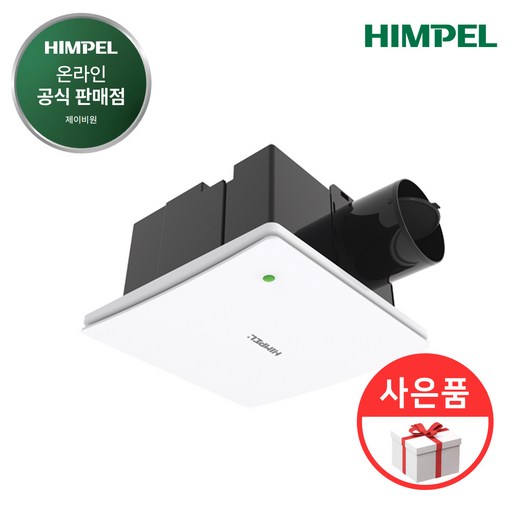 힘펠 저소음 고정압 환풍기 제로크 HV3-100 HV3-120 HV3-150