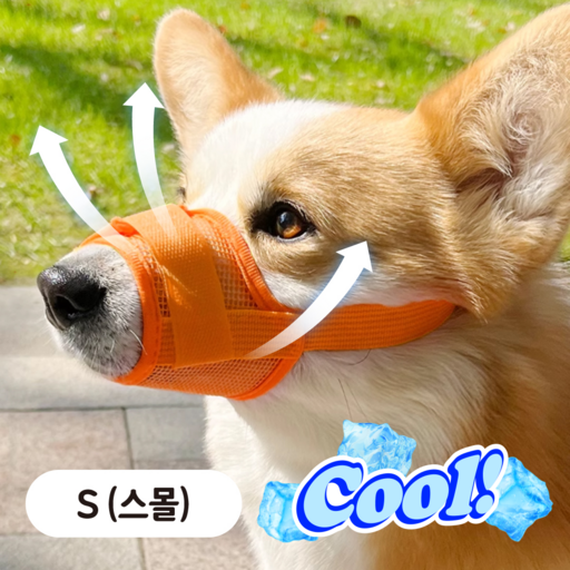 러뷰펫 소형견 중형견 편안한 메쉬 입마개 S