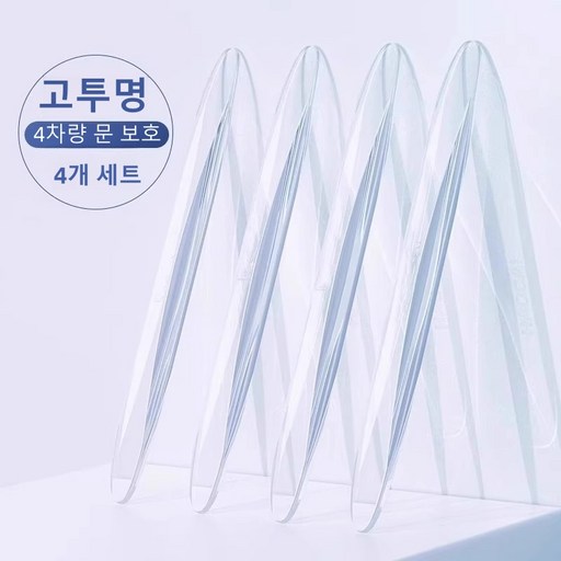 변색없는 흔적없는 자동차 실리콘 차량 문콕방지 차문콕 도어가드