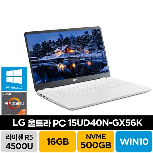 LG 2020 울트라PC 15UD40N-GX56K 라이젠5 윈도우10 주식 기업 사무용 업무용 학생 가성비 노트북, WIN10 Home, 화이트, 16GB, 500GB, 라이젠5, GX56K