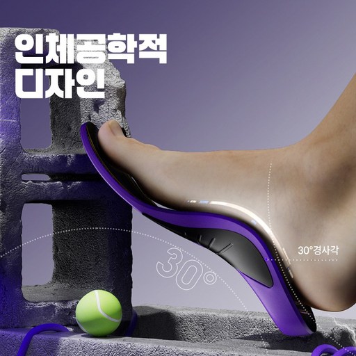 SOKKU 3in1 다기능 평발 요족 교정 + 족저근막염 완화 + 운동화 전용깔창
