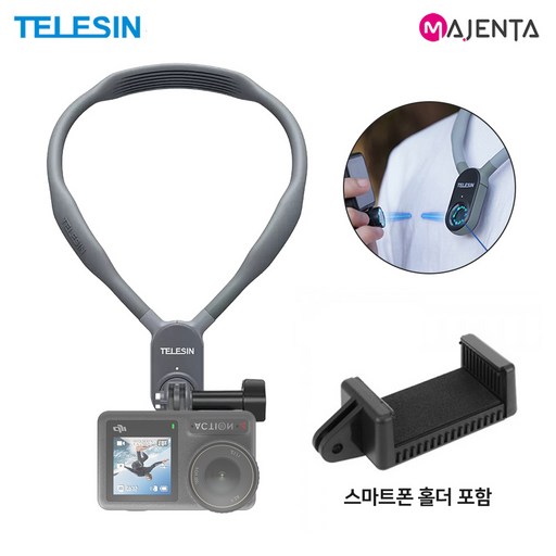 오즈모 액션 5 4 넥홀더 넥마운트 넥스트랩 목걸이 플렉시블 마그네틱 악세사리 + 스마트폰 홀더