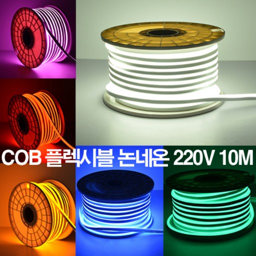 케이시조명 LED COB 스트립 플렉시블 논네온 조명 줄조명 간접등 220V 10M (전원+부속+마감캡 포함)