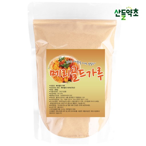 산들약초 [할인 행사] 국산 메리골드가루 (마리골드 금잔화)