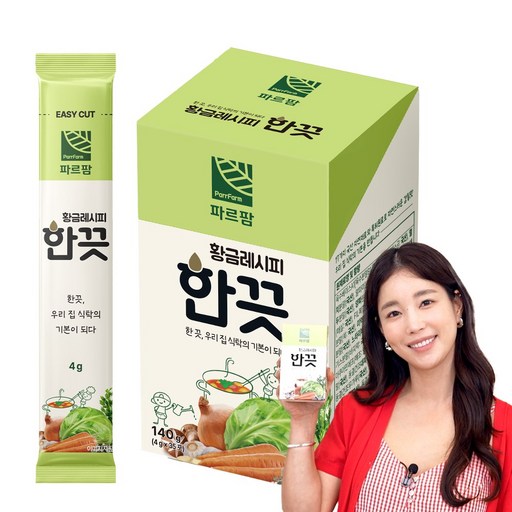파르팜한끗 황금레시피 한끗 가루육수