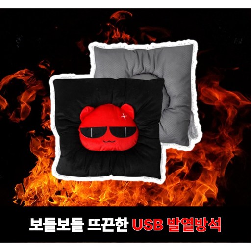 토비크 따뜻한 USB 발열방석 보들보들 푹신한 캐릭터 방석
