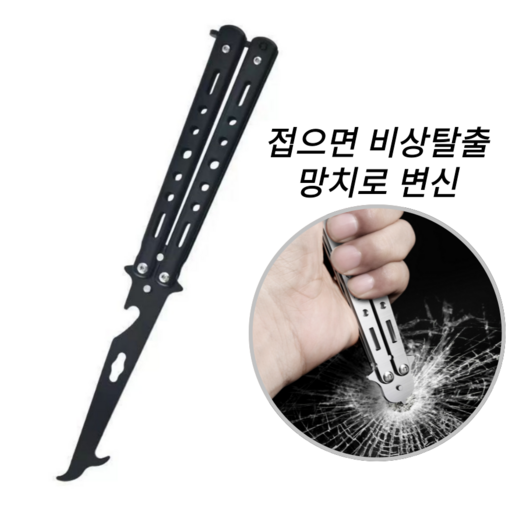 케이디리빙 스톤리무버 타이어 돌빼기 돌제거기