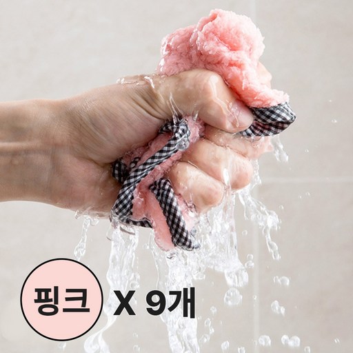 [빠른건조] 사비드 잘 닦이는 극세사 주방 고리 행주 핸드타월