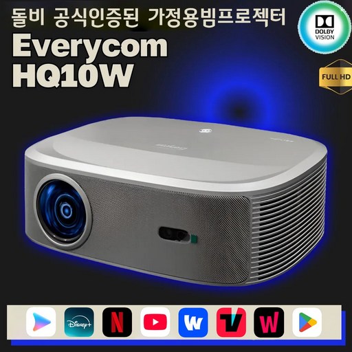 Everycom HQ10 빔프로젝터 1920*1080P 풀HD 가정용빔프로젝트 홈시네마 안드로이드 스마트빔 한글지원