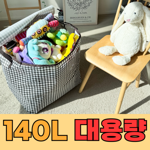 Luzsol 인형정리함 인형보관함 투명창