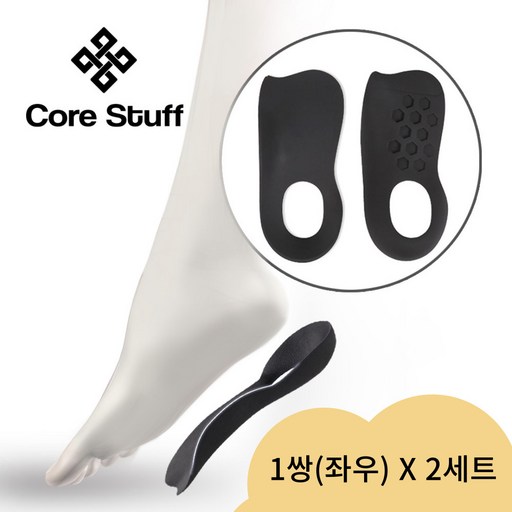 코어스터프 발 아치 보조 신발 깔창