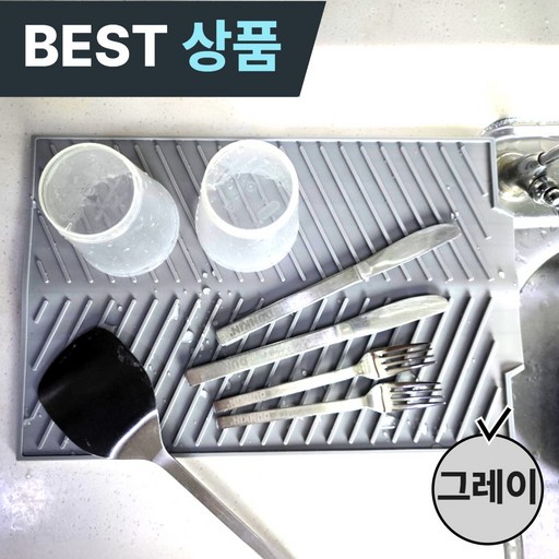 [빠른 건조] 사비드 물빠짐 실리콘 드라잉매트 주방 컵 식기건조 패드