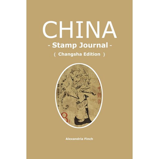 중국의 인상: 여행자의 유산 우표 및 저널: 창사판: 관광 인장 우표를 위한 프리미엄 수집가의 책 - ... 박물관 유얼루 아카데미 추묘화