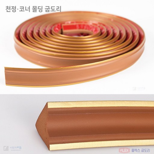 연질 천정 몰딩 코너 틈새 플렉스 굽도리(길이5M X 폭3.8cm)