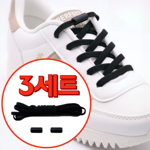 바잇마이 매듭없는 신발끈 간편한 캡슐 신발끈 3세트