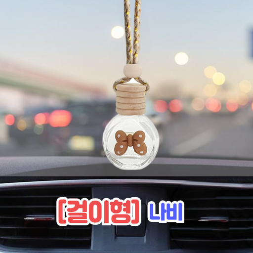 BOM 송풍구 백미러 디퓨져 공병 용기 리필 방향제 차량용 4type