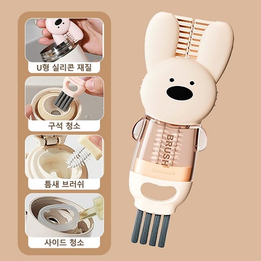 쬬린 다기능 4in1 보온병뚜껑 청소솔