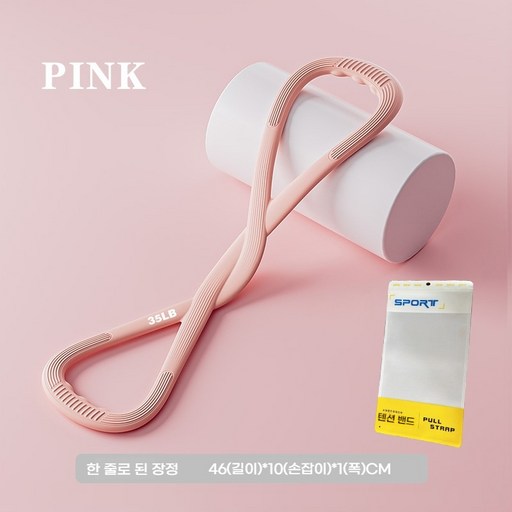 8자 라텍스 개미 어깨 가소형 브라 헬스 요가 슬림핏 허리 팔자 라력 벨트 라력 밴드라력 밴드