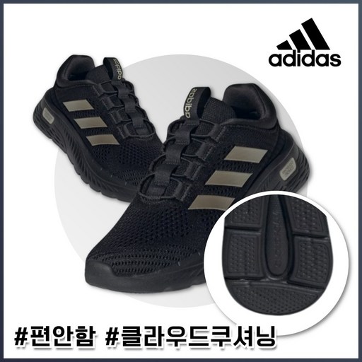 아디다스 메쉬 클라우드폼 쿠셔닝 편안한 운동화 여성용 블랙