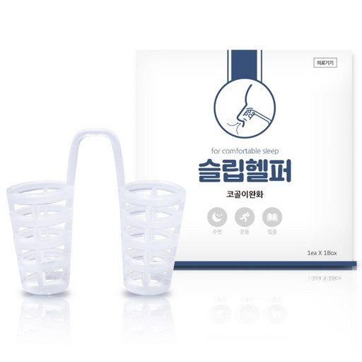슬립헬퍼 코골이 완화 비강확장기 기구