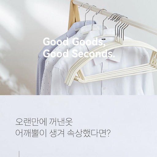 마켓버블 옷변형없는 어깨뿔방지 옷걸이 10개