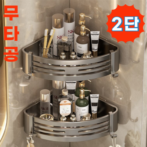 디엘리빙 코너선반 2단 카본 블랙