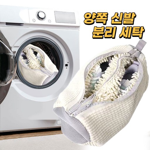 하루꿈 운동화 세탁망 손상방지 변형방지 보호망 극세사 브러쉬 건조망 신발 빨래망