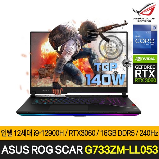 ASUS ROG SCAR G733ZM-LL053/i9-12900H/RTX3060/DDR5 16GB, G733ZM-LL053, Free DOS, 16GB, 1TB, 코어i9, 오프블랙