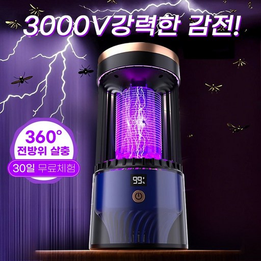 달리섹스 휴대용 가정용 전기 모기퇴치기 3000V 강력전압 무선