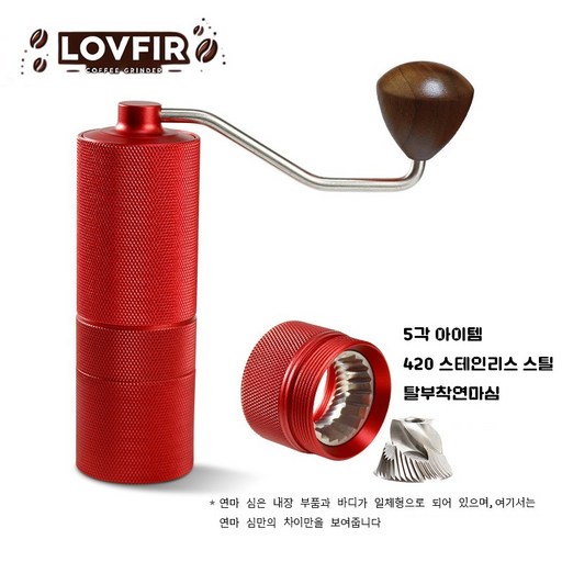 LOVFIR 분쇄도조절기 수동 원두 분쇄기 핸드밀 커피 그라인더 SUS420 스테인리스 스크럽헤드 R11 PRO