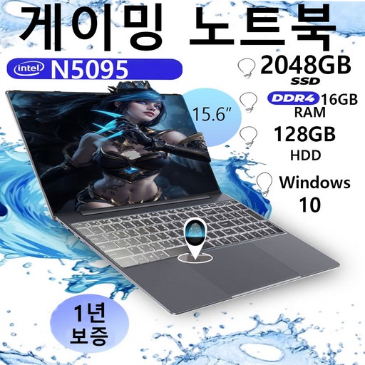 15.6인치 노트북 사무용 노트북 HDD:128GB/SSD:2048GB 대학생 노트북 Windows10 & Ms Office 지문 잠금 해제 백라이트 키보드 RAM:16GB