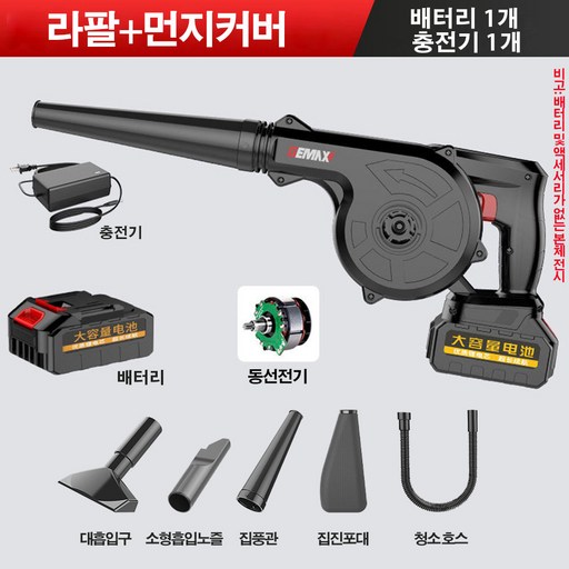 무선으로 간편한 강력 에어건 불고빨고무선 핸디 송풍기 환 낙엽 제설 낙엽청소기 제설 선풍기 15000mAh