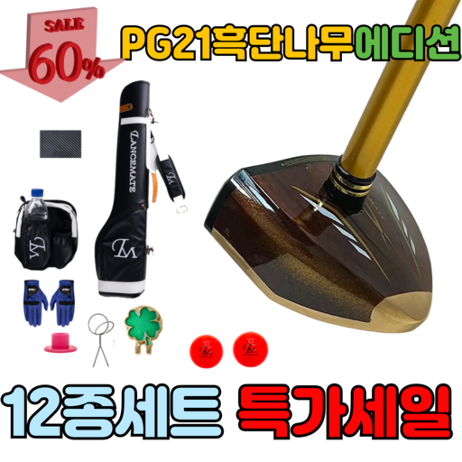렌스메이트 pg-21 프리미엄 파크골프채 세트