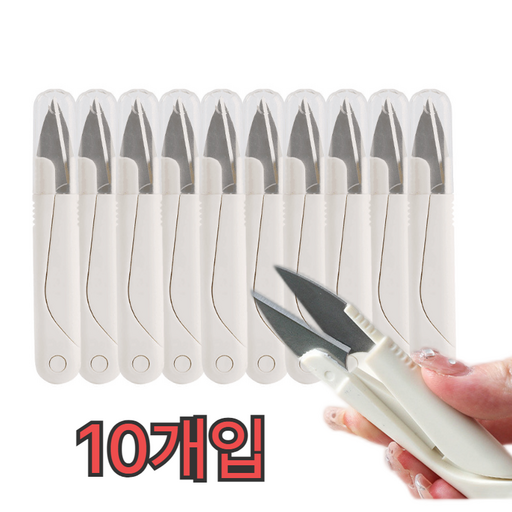 재단용 안전덮게 다용도 컷팅 쪽가위