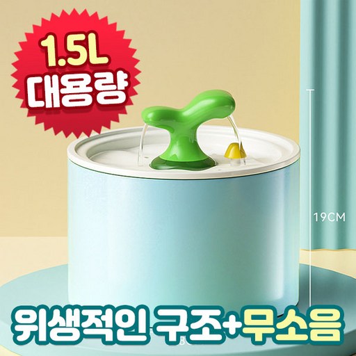 앤트앤비 세라믹 아쿠아펫 새싹 자동급수기 강아지 고양이 정수기
