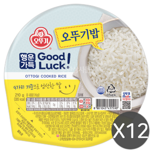 오뚜기 밥 즉석밥