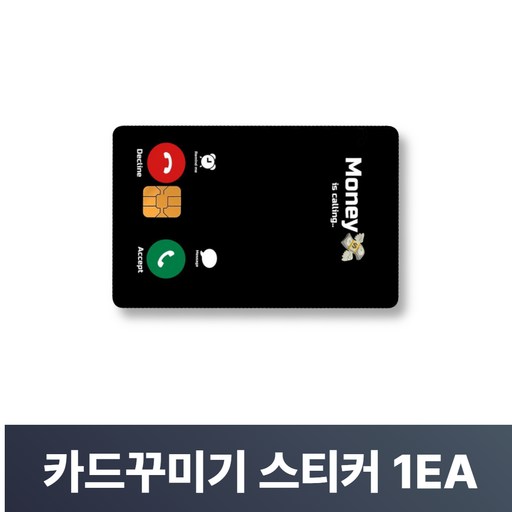 맥맨 카드꾸미기 스티커 신용카드 커버