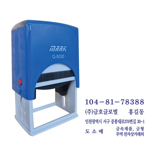 [삼촌네도장] 자동스탬프 Q-5030 사업자명판 일반명판  싸인방명판 30*50mm